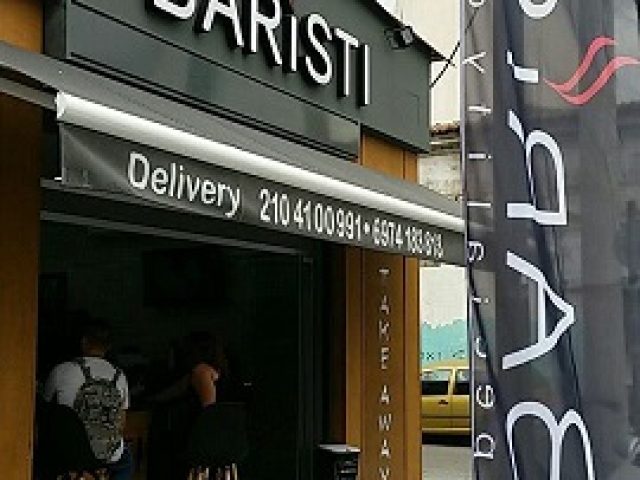 BARISTI SPECIALITY-CAFE DELIVERY ΠΕΙΡΑΙΑΣ