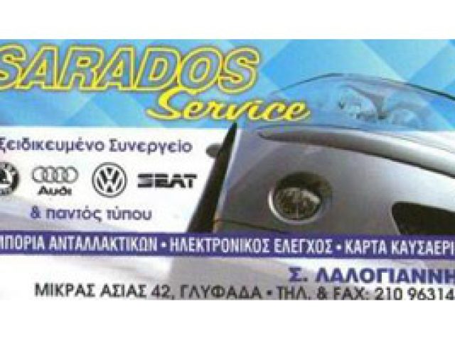 SARADOS SERVICE – SERVICE GROUP VW ΓΛΥΦΑΔΑ