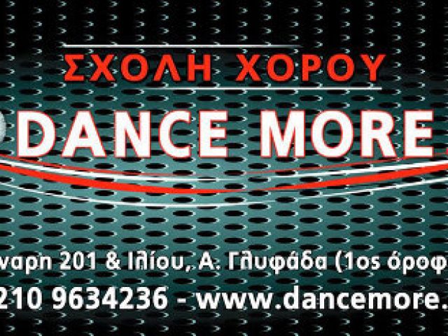 DANCE MORE-ΣΧΟΛΕΣ ΧΟΡΟΥ ΓΛΥΦΑΔΑ