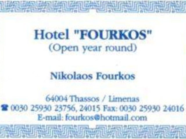 HOTEL FOURKOS-ΞΕΝΟΔΟΧΕΙΑ ΘΑΣΟΣ