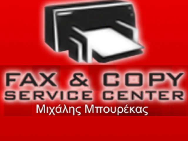 FAX COPY SERVICE CENTER-ΕΚΤΥΠΩΤΕΣ CANON ΠΕΙΡΑΙΑΣ