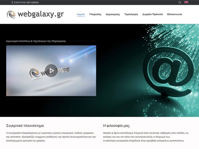 Δημιουργία ιστοσελίδων – webgalaxy.gr
